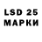 LSD-25 экстази кислота Vadim Kosh